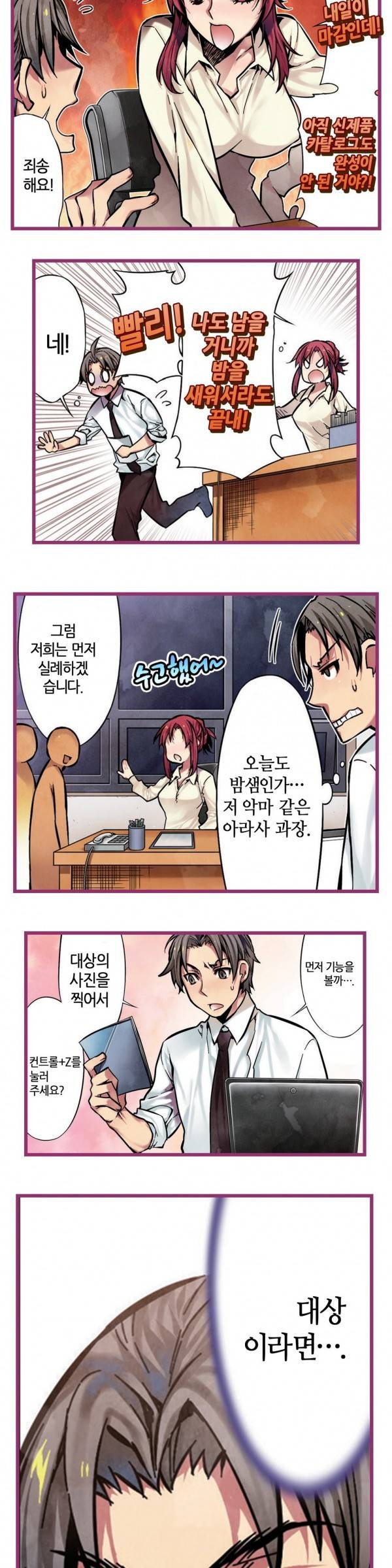 핸드 플레이 7화 2