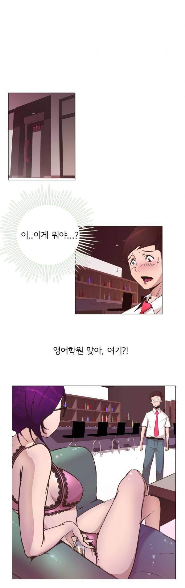 잉글리쉿! 2화 1