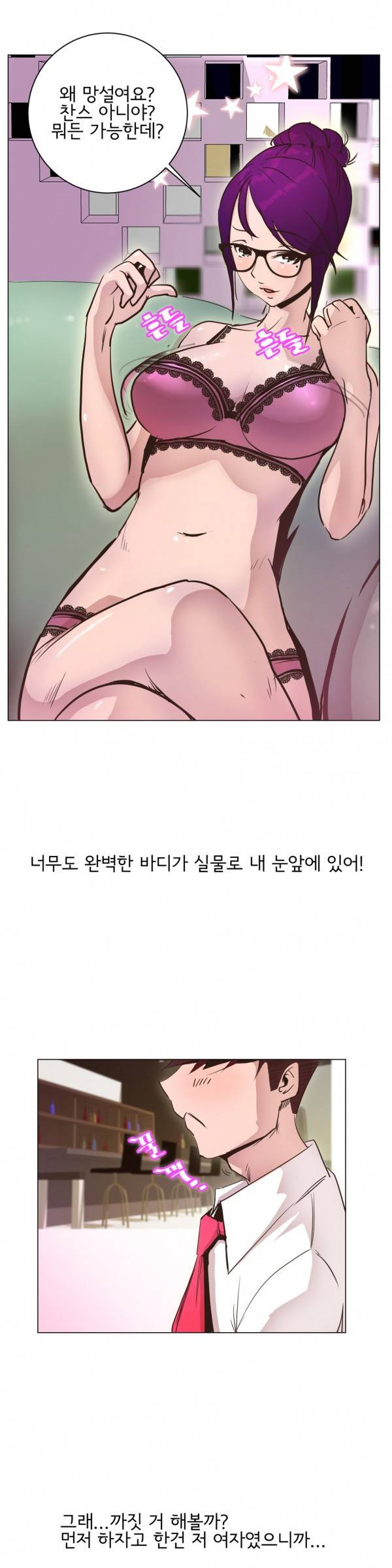 잉글리쉿! 2화 3