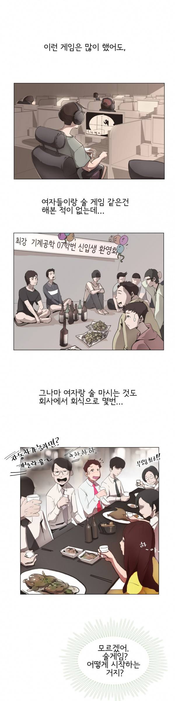 잉글리쉿! 2화 4
