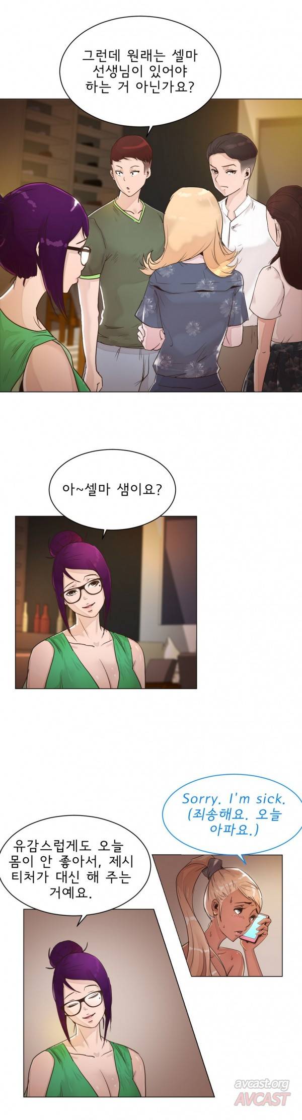 잉글리쉿! 12화 2