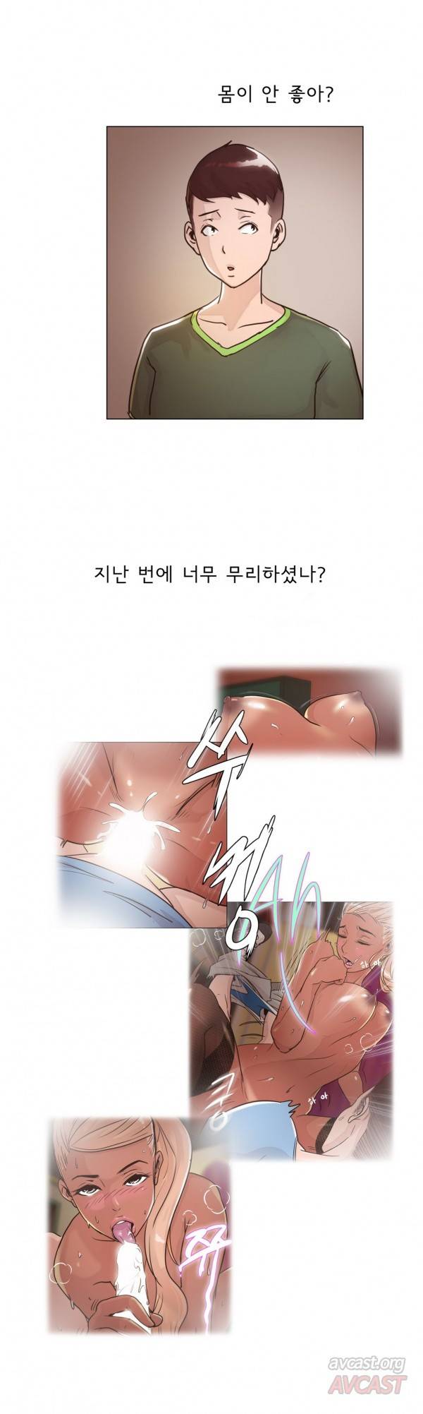 잉글리쉿! 12화 3