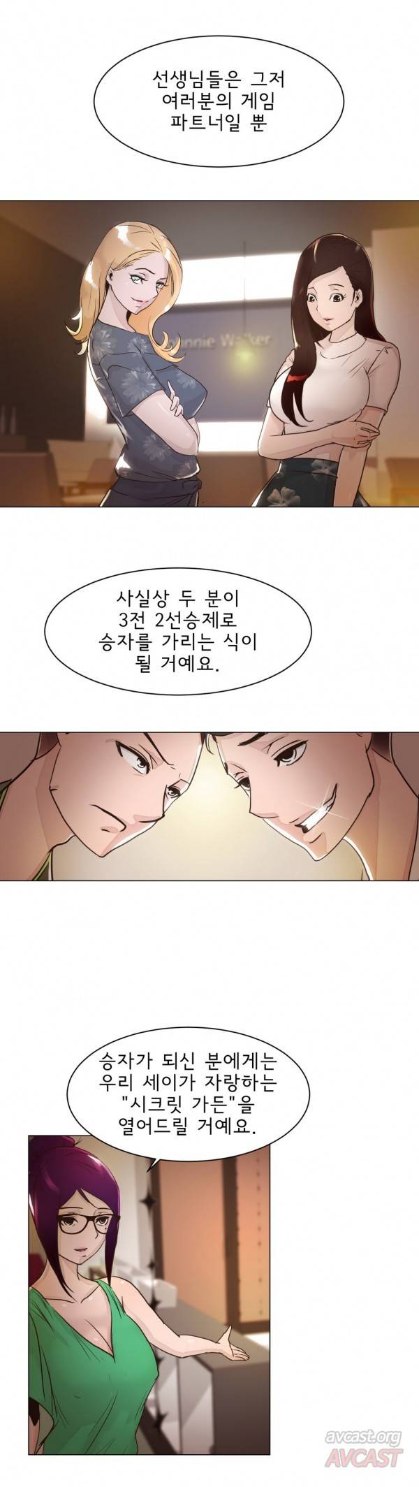 잉글리쉿! 12화 6