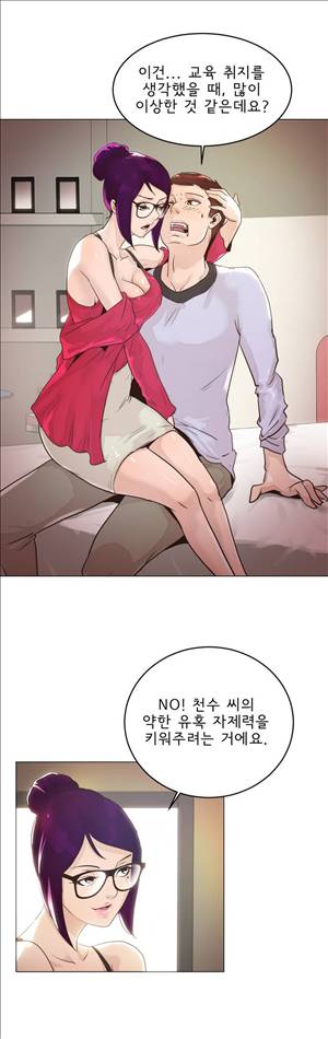 잉글리쉿! 22화 2