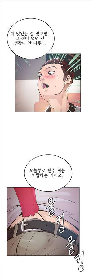 잉글리쉿! 22화 3
