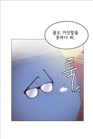 잉글리쉿! 22화 5