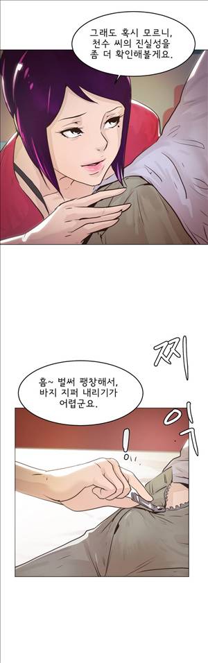 잉글리쉿! 22화 6