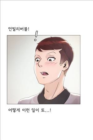 잉글리쉿! 22화 7