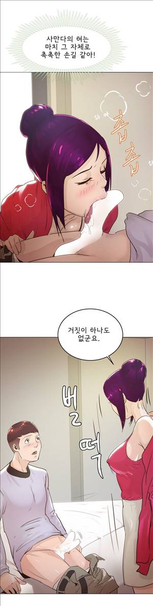 잉글리쉿! 22화 11