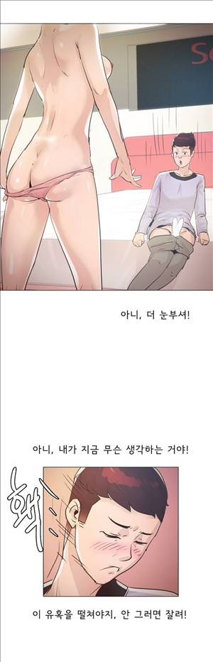 잉글리쉿! 22화 15