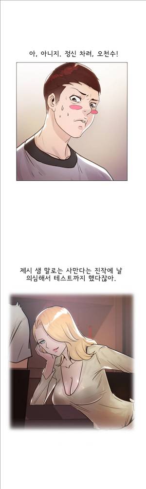 잉글리쉿! 22화 22