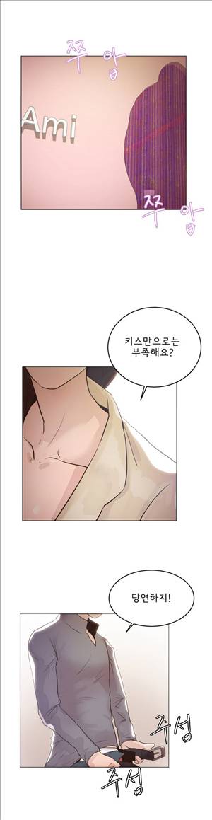 잉글리쉿! 22화 27