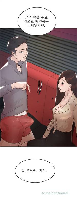 잉글리쉿! 22화 29