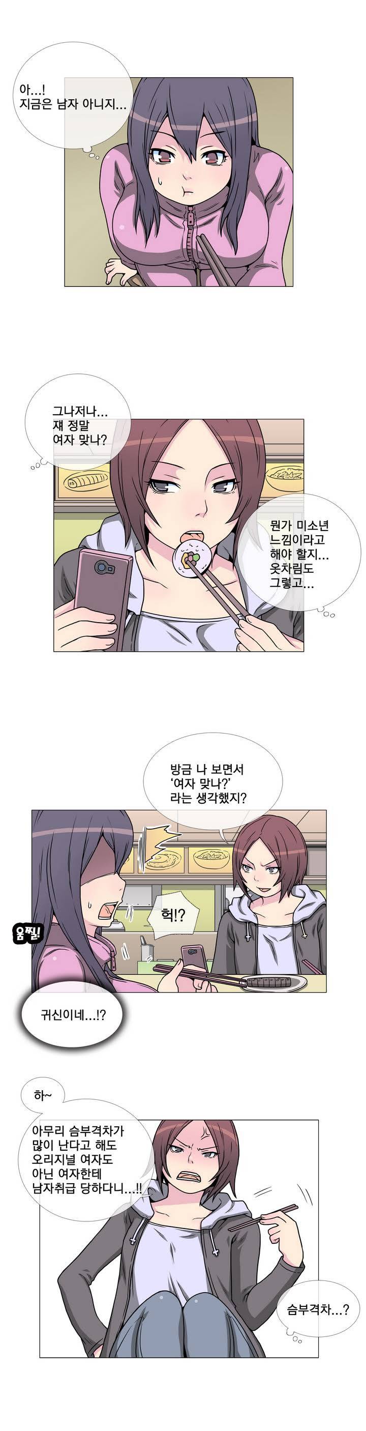 어느날 잠에서 깨어보니 베이글녀가 되어 있었다 6화 2