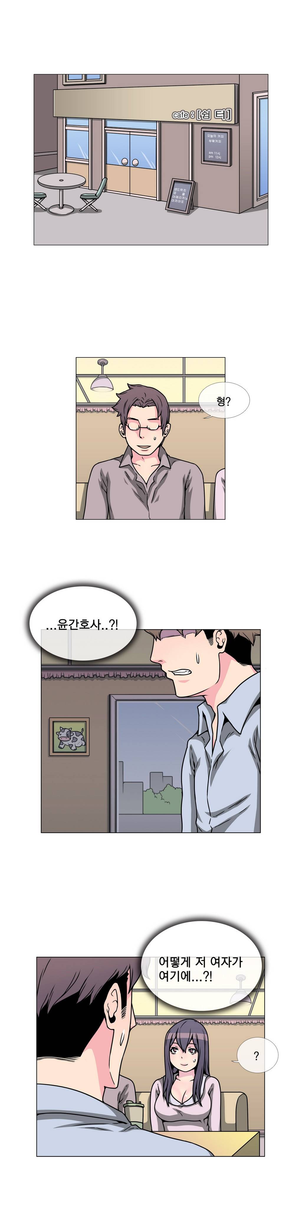 어느날 잠에서 깨어보니 베이글녀가 되어 있었다 26화 1