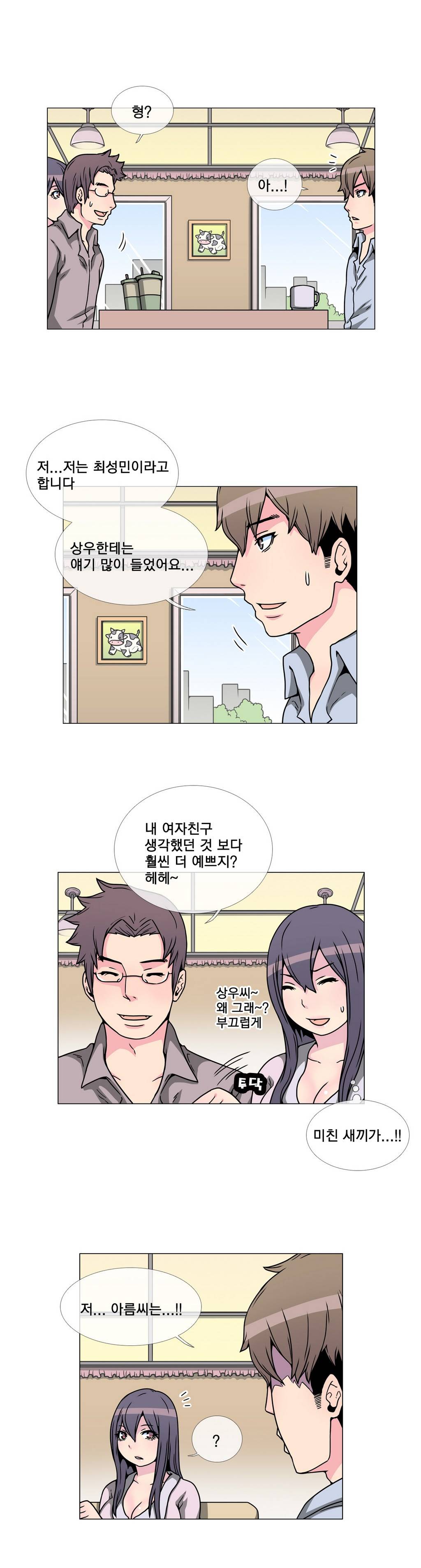 어느날 잠에서 깨어보니 베이글녀가 되어 있었다 26화 3