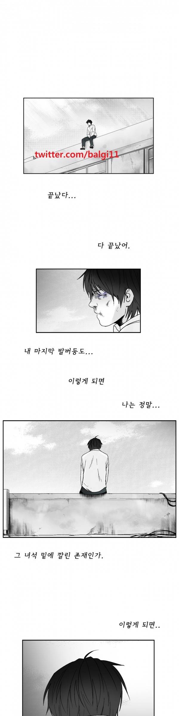 소년이여 8화 1