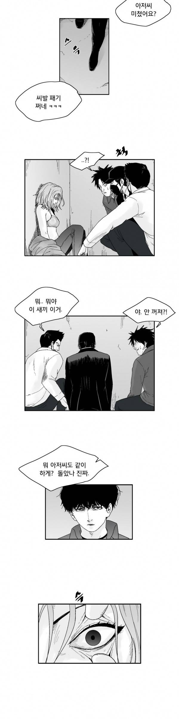 소년이여 28화 2