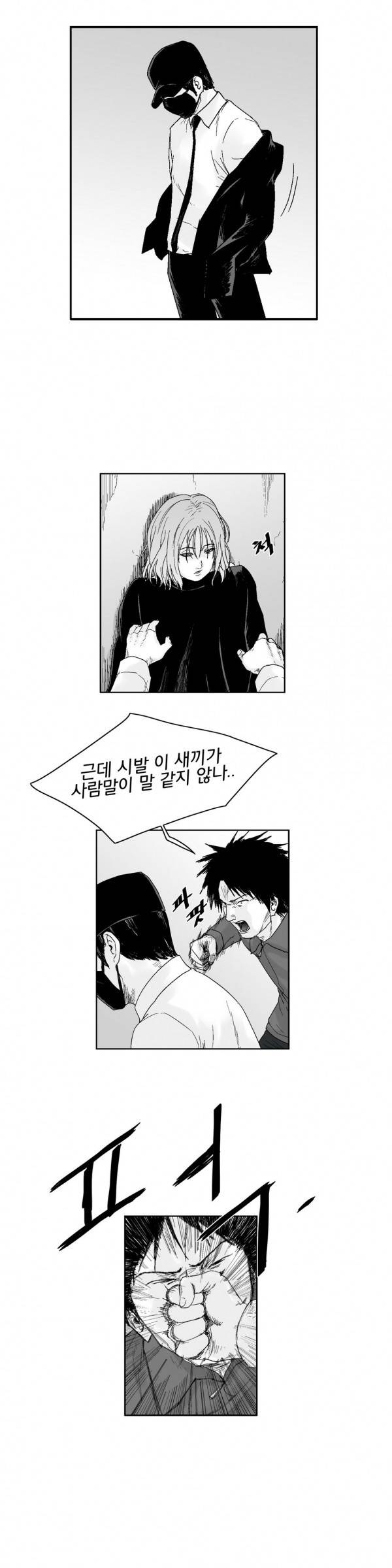 소년이여 28화 3