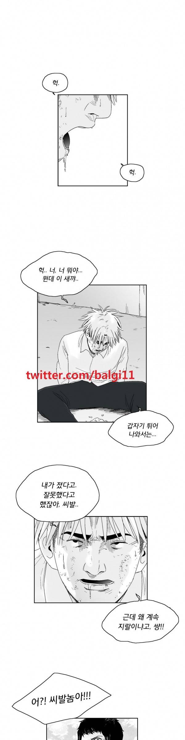 소년이여 38화 1