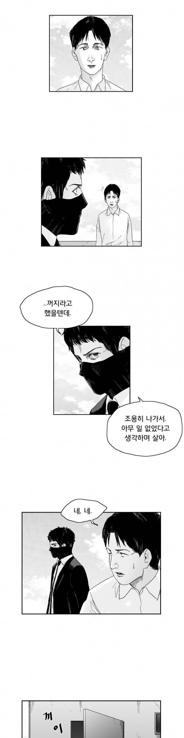 소년이여 38화 4