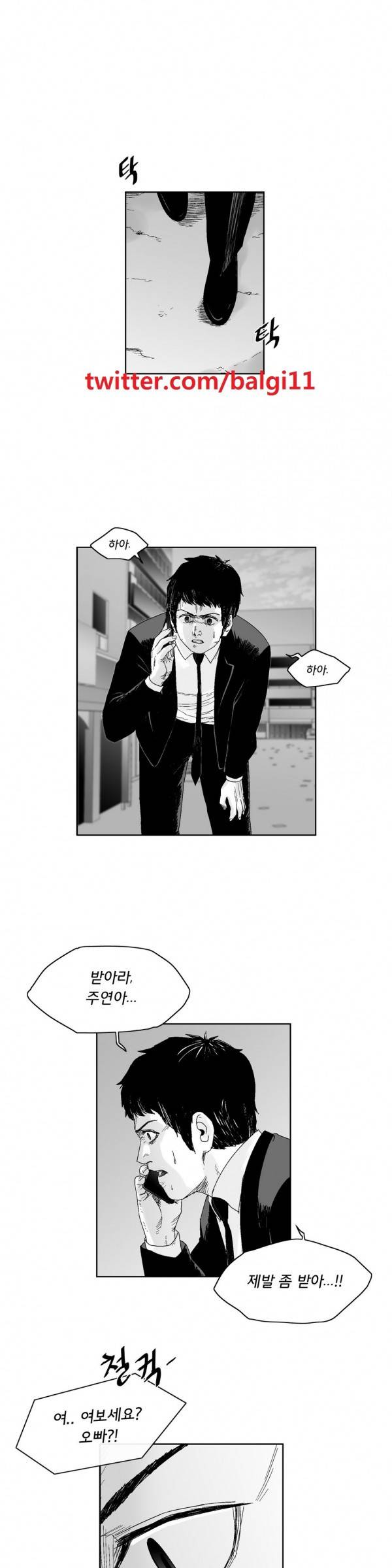 소년이여 48화 1