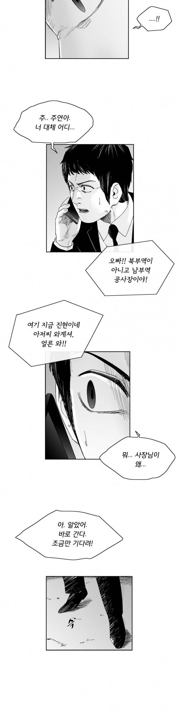 소년이여 48화 2