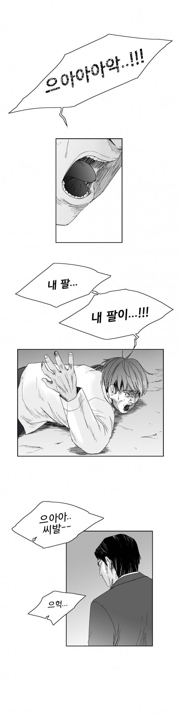 소년이여 48화 5