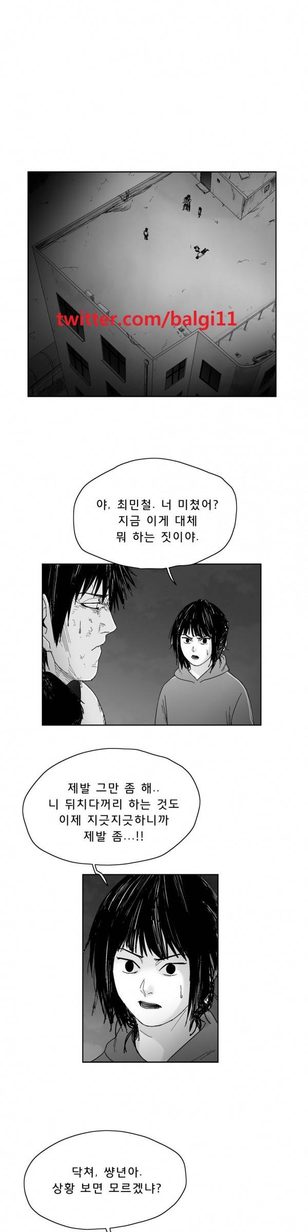 소년이여 58화 1