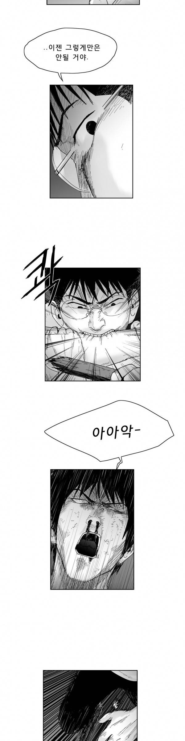 소년이여 58화 3