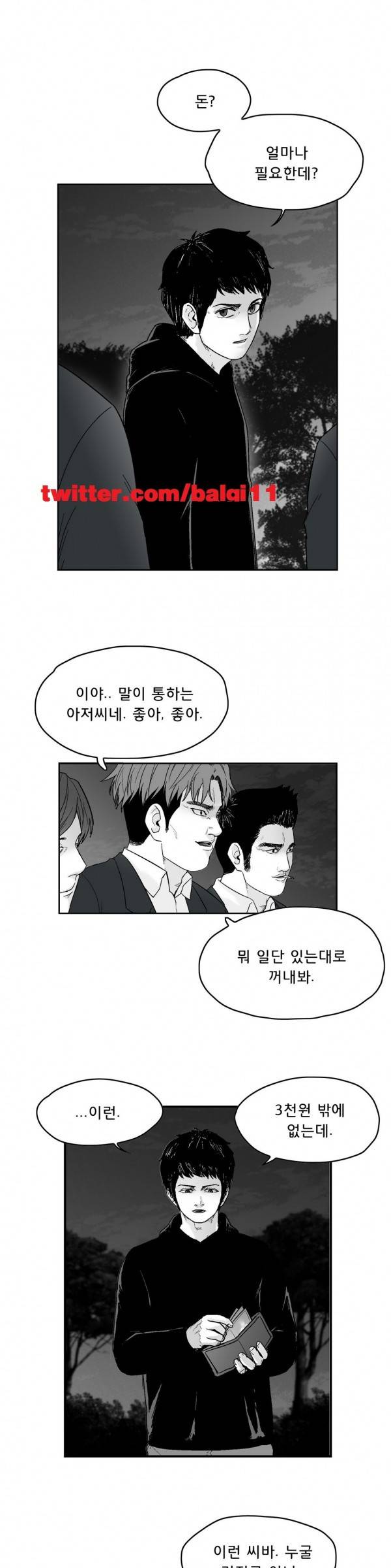 소년이여 외전8 1