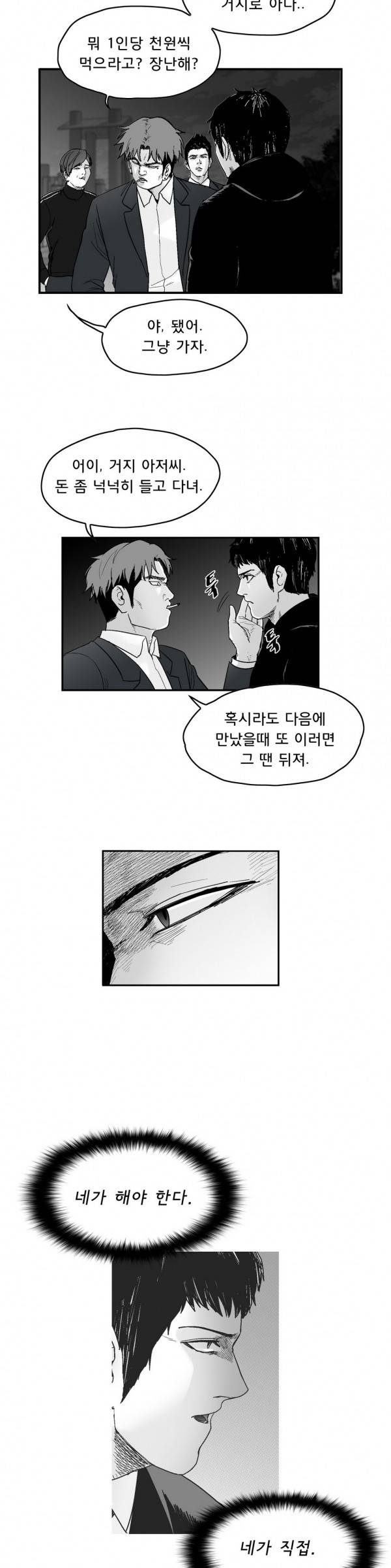 소년이여 외전8 2