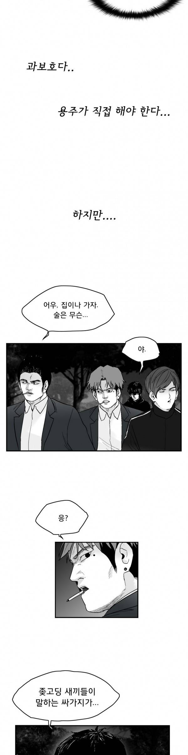 소년이여 외전8 3