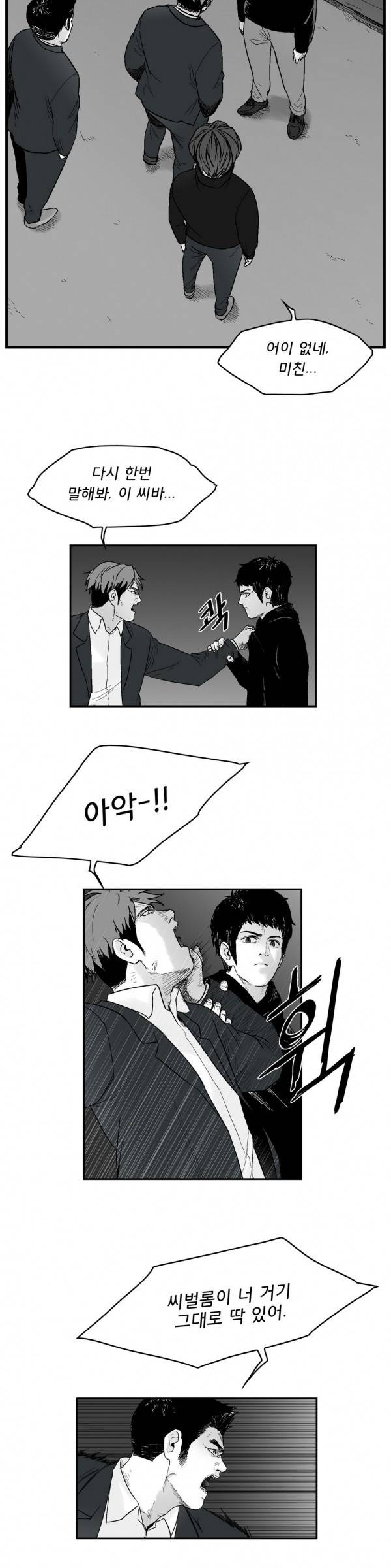 소년이여 외전8 5