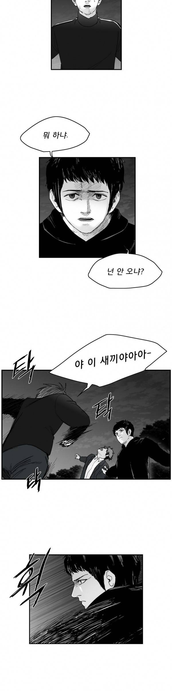 소년이여 외전8 7
