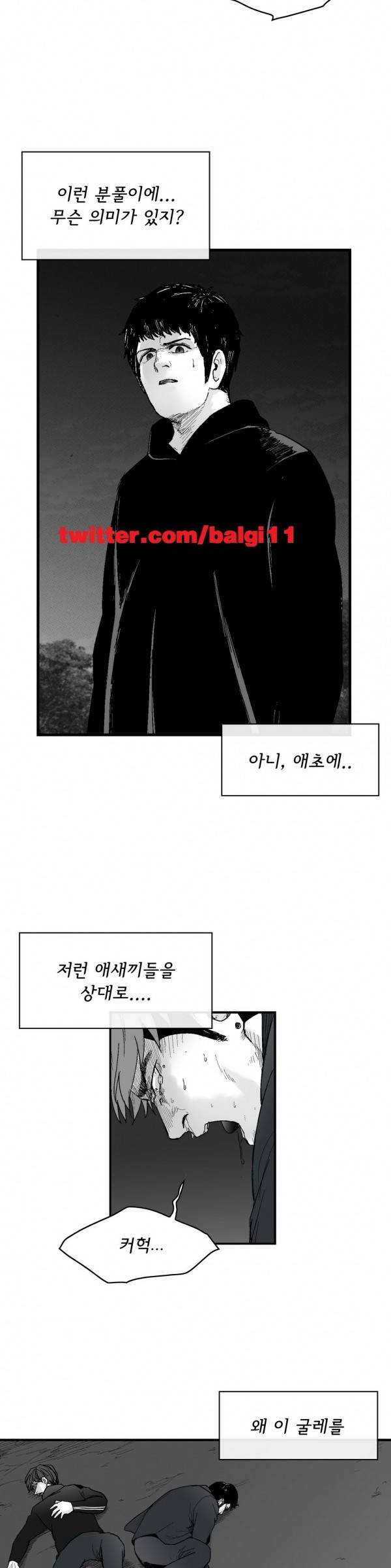 소년이여 외전8 10