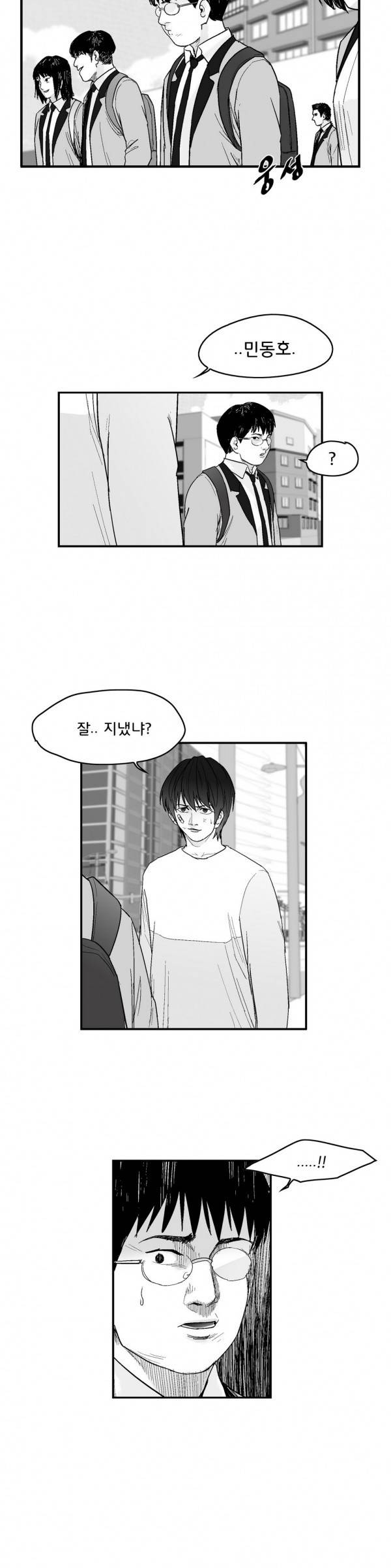 소년이여 외전8 12