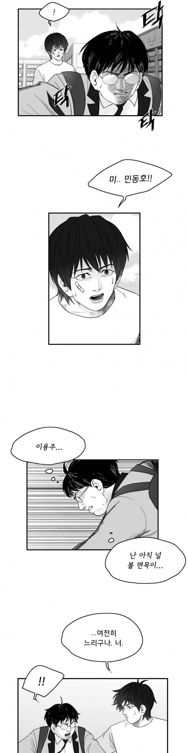 소년이여 외전8 13