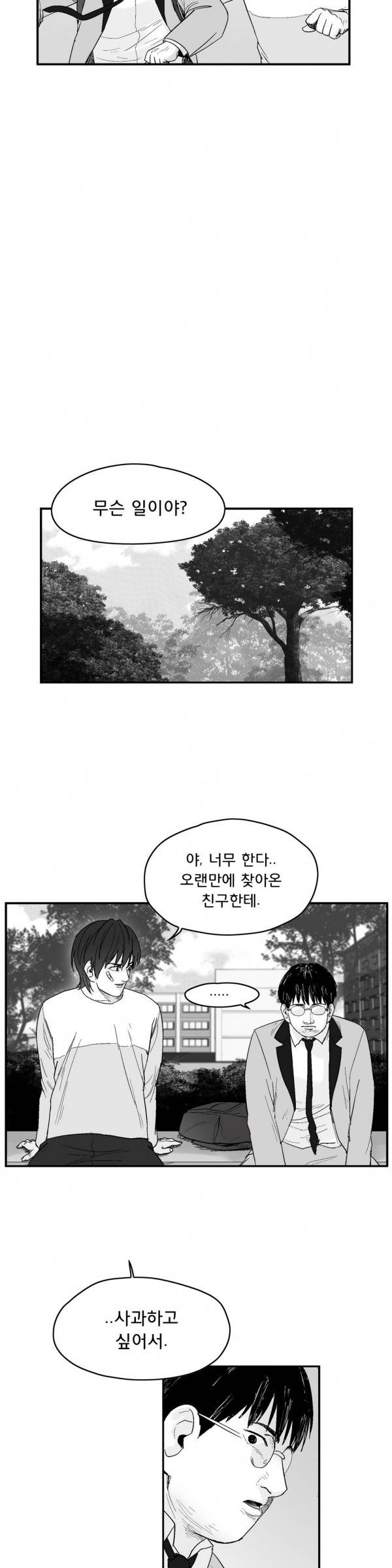 소년이여 외전8 14