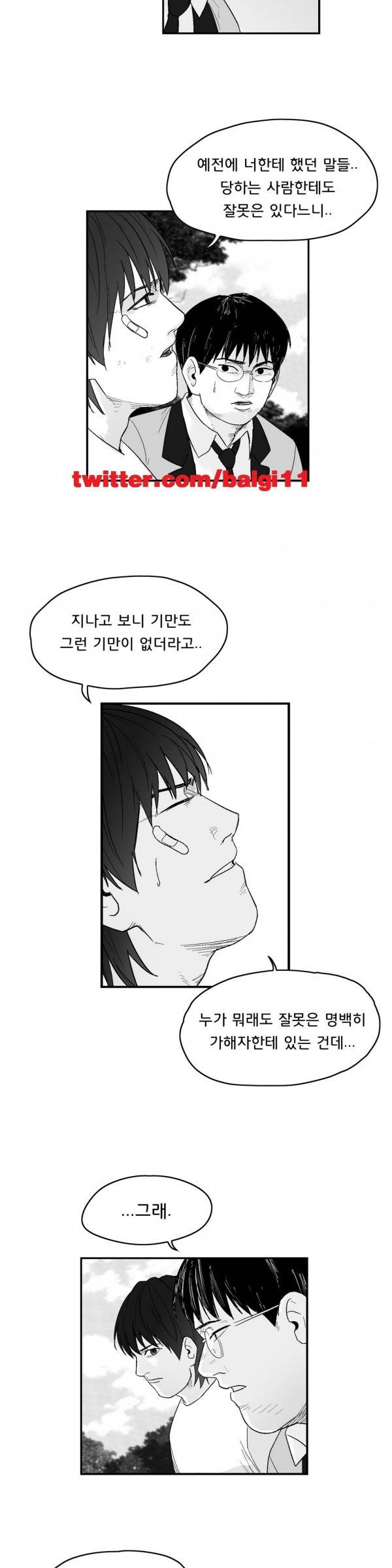 소년이여 외전8 15