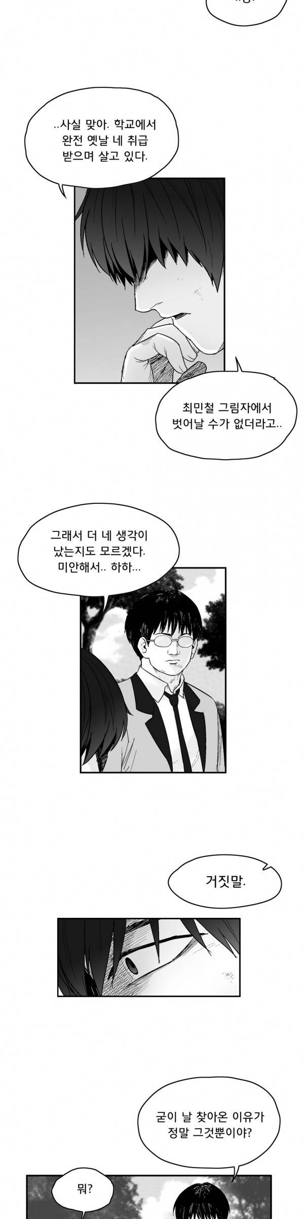 소년이여 외전8 17