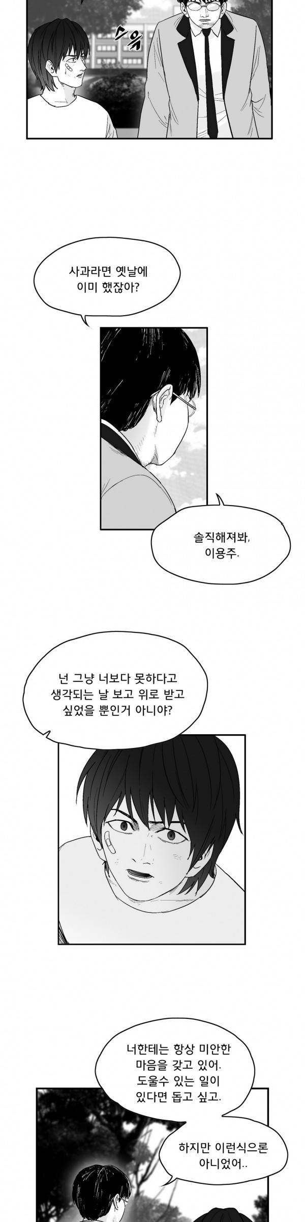 소년이여 외전8 18