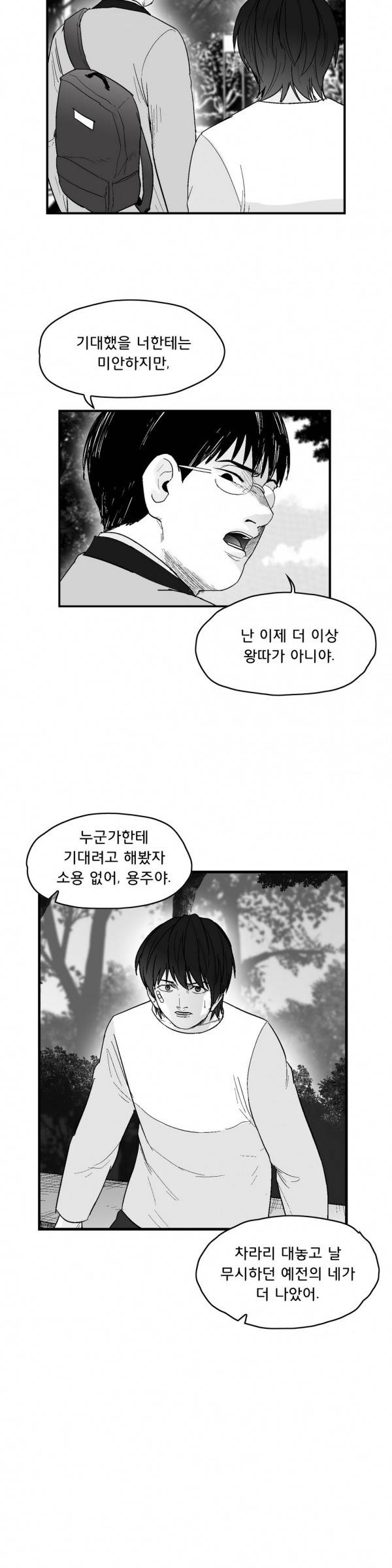 소년이여 외전8 19