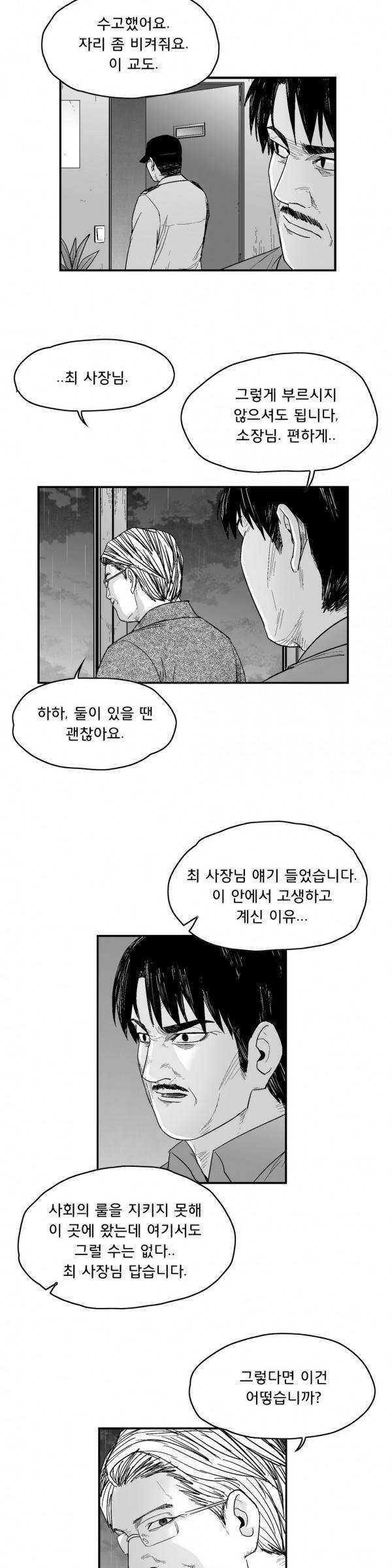 소년이여 외전8 22