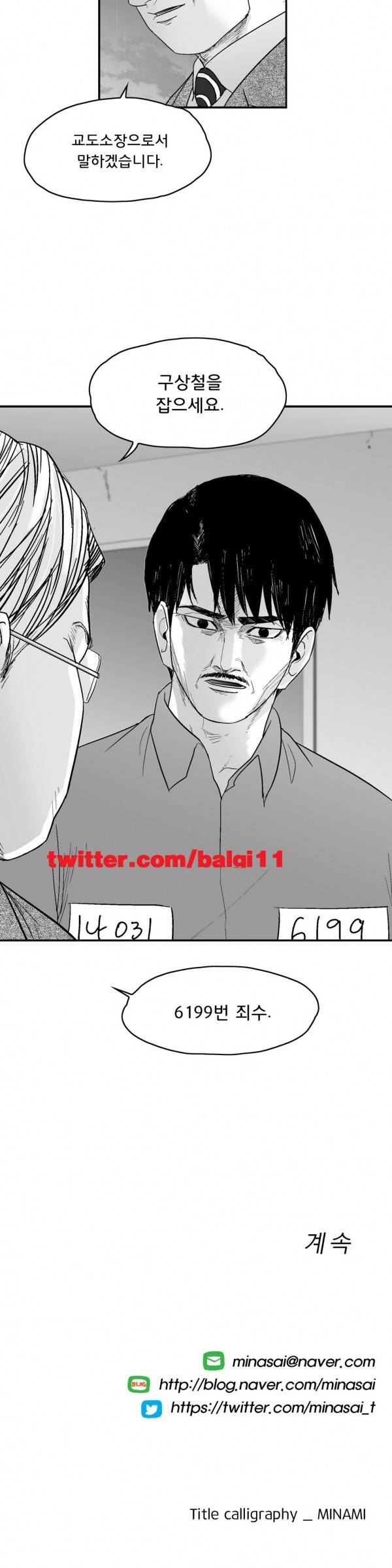 소년이여 외전8 23