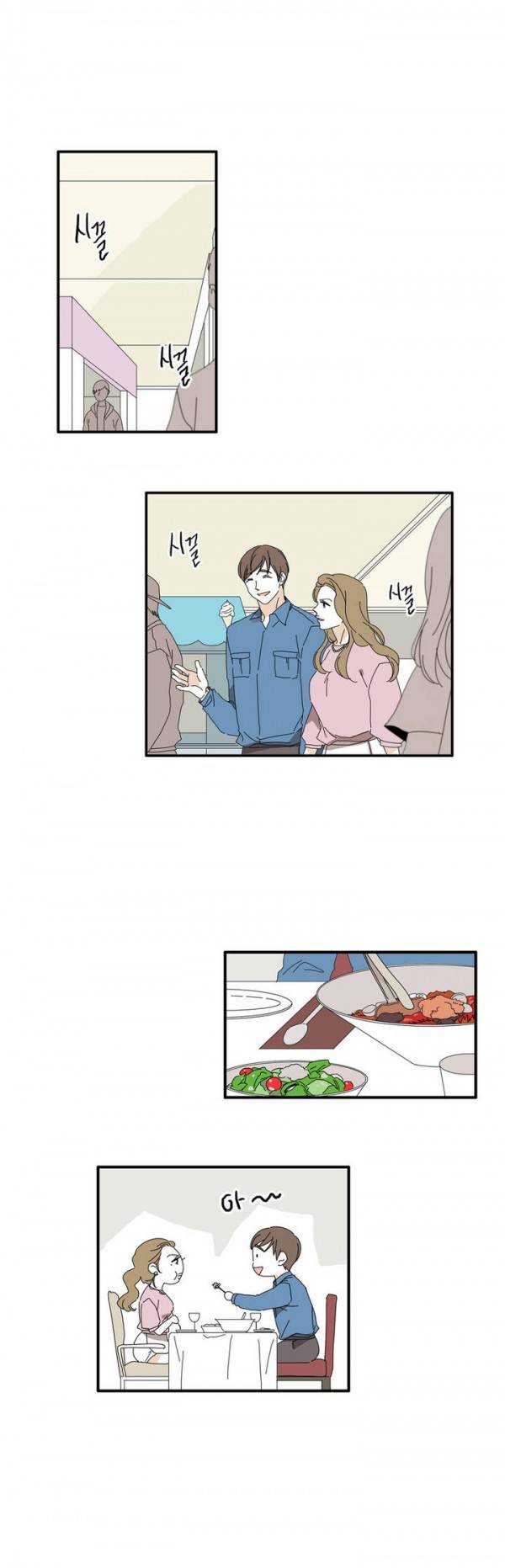 괜찮은 관계 22화 3
