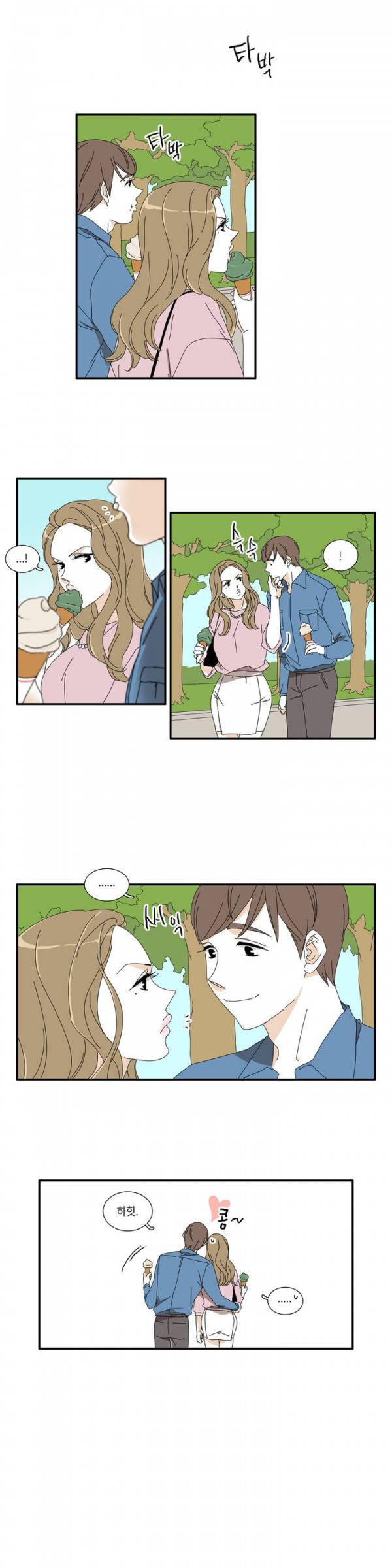 괜찮은 관계 22화 4