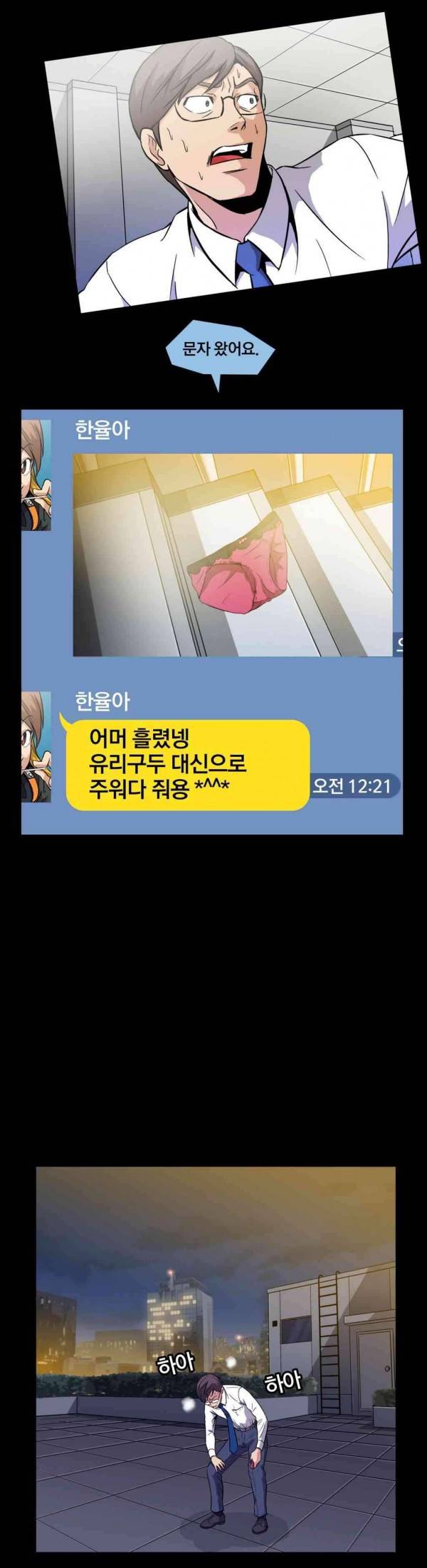 드러그캔디 1화 3