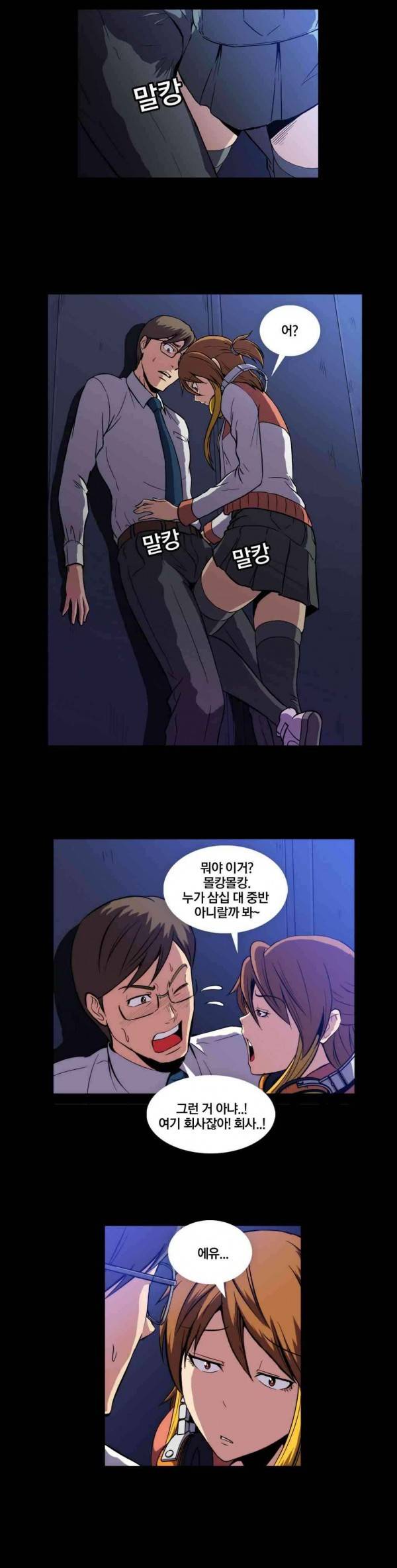 드러그캔디 1화 8