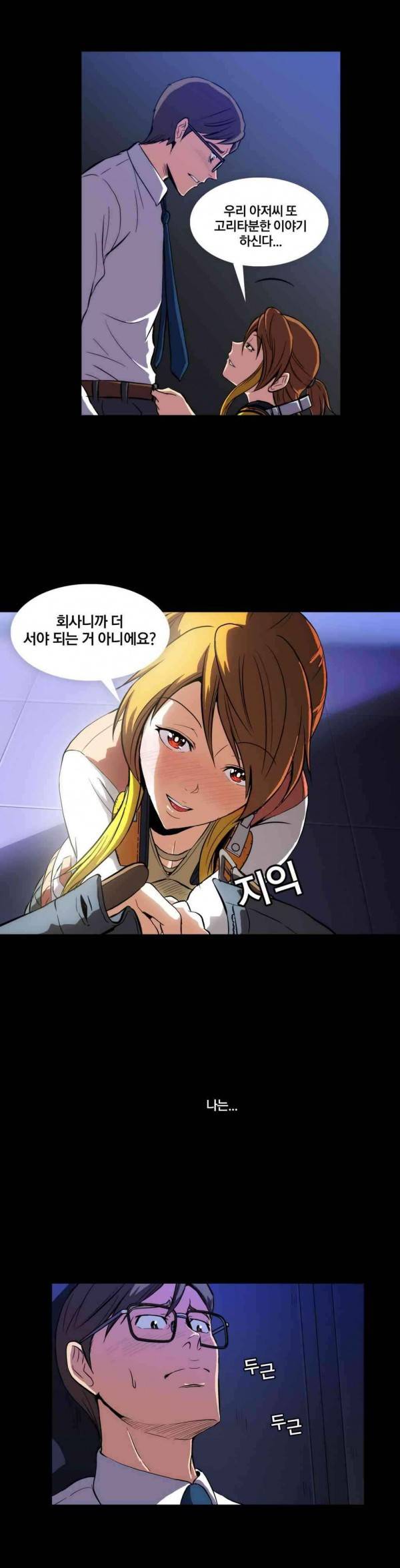 드러그캔디 1화 9